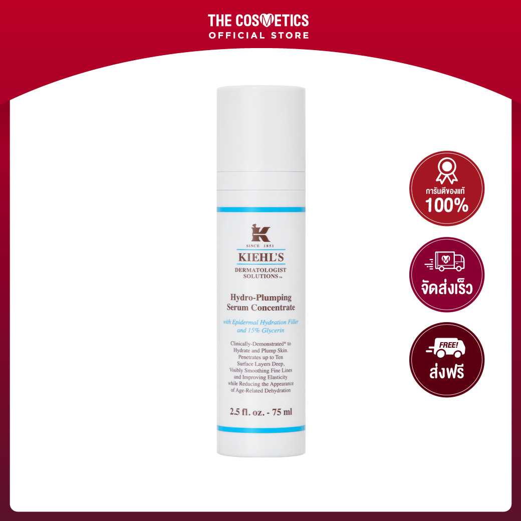 [CLEARANCE] Kiehls Hydro-Plumping Serum Concentrate 75ml เซรั่ม เติมความชุ่มชื้น ผิวอิ่มฟู