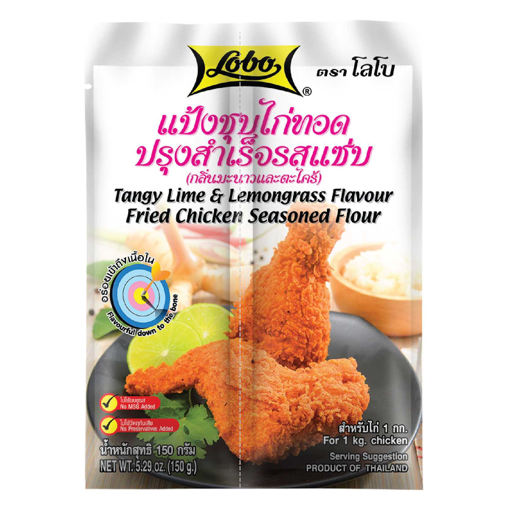 แป้งชุบไก่ทอดรสแซ่บ(กลิ่นมะนาวและไคร้)