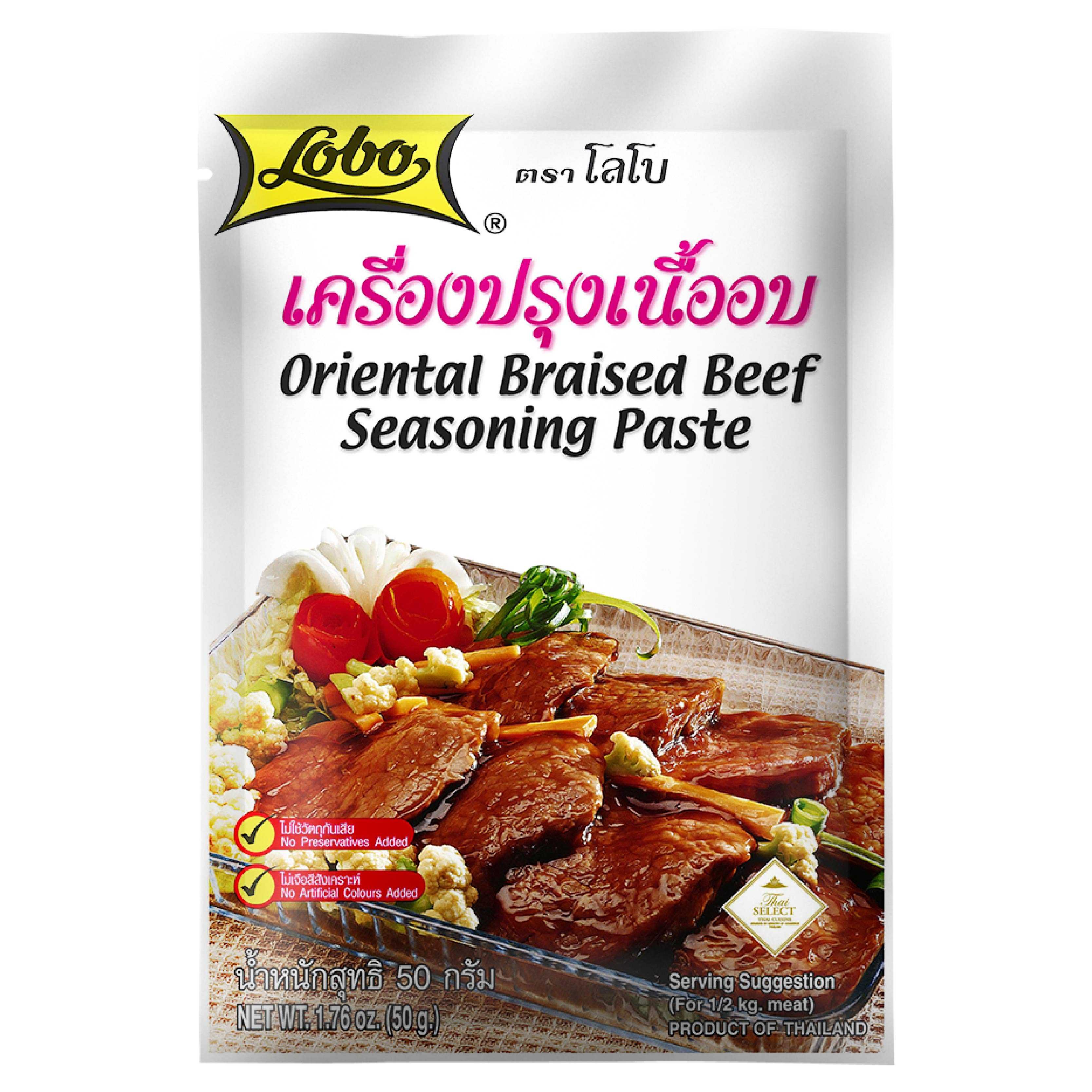 เครื่องปรุงเนื้ออบ