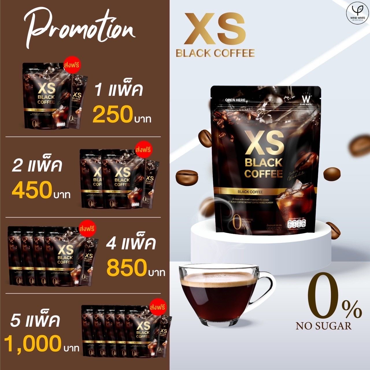 XS Coffee กาแฟดำ 5 แพค (50ซอง)
