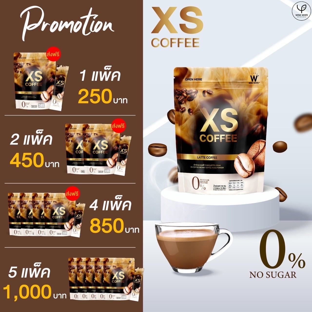 XS Coffee สูตรลาเต้ 5 แพค (50 ซอง)