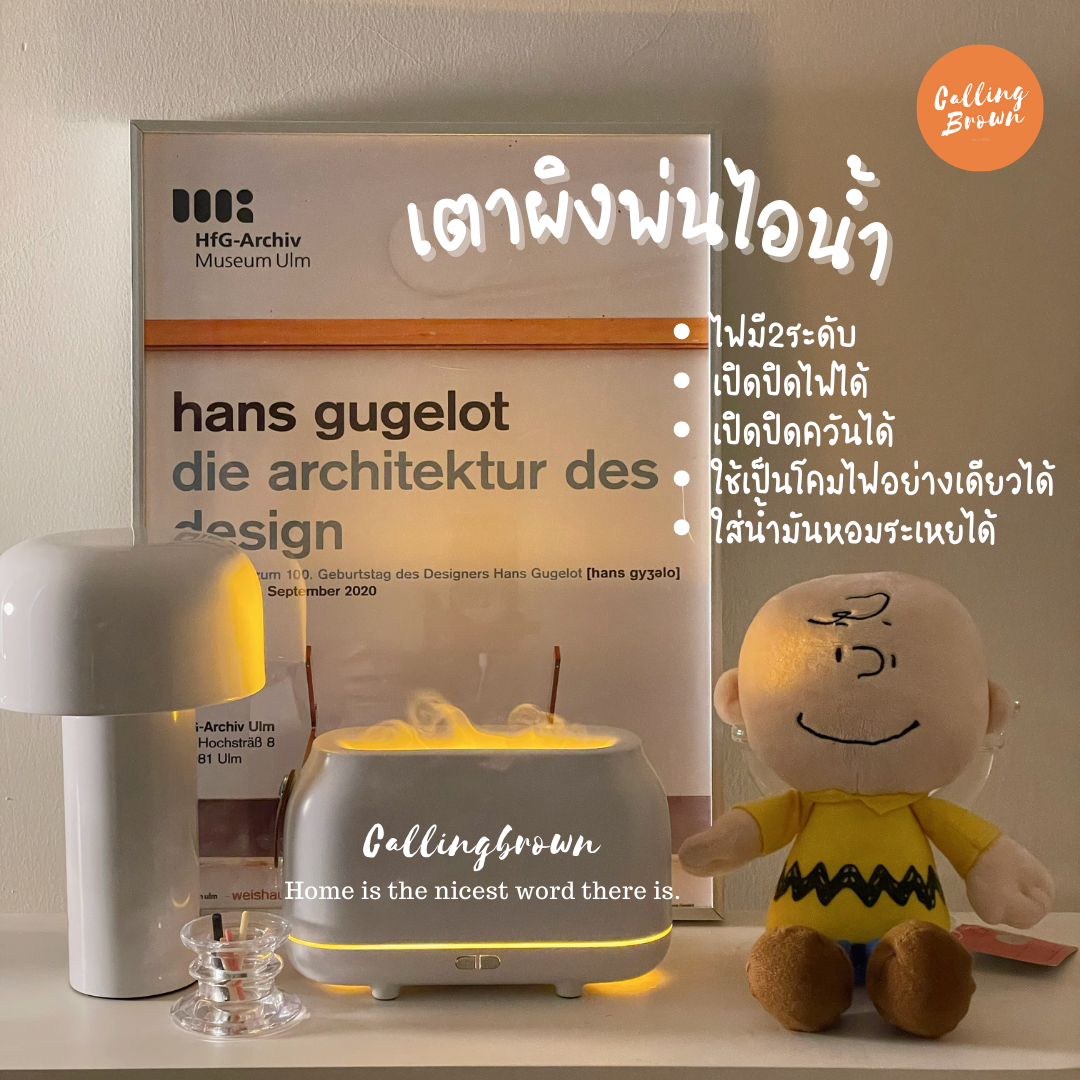 พร้อมส่ง🌻 เตาผิง เครื่องพ่นอโรม่า