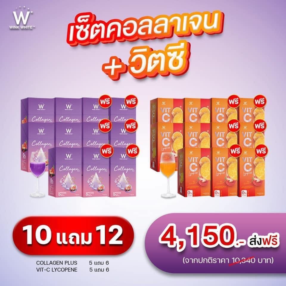 เซ็ตคู่ ผิวขาวใสx2 (ทานได้ 3 เดือน)