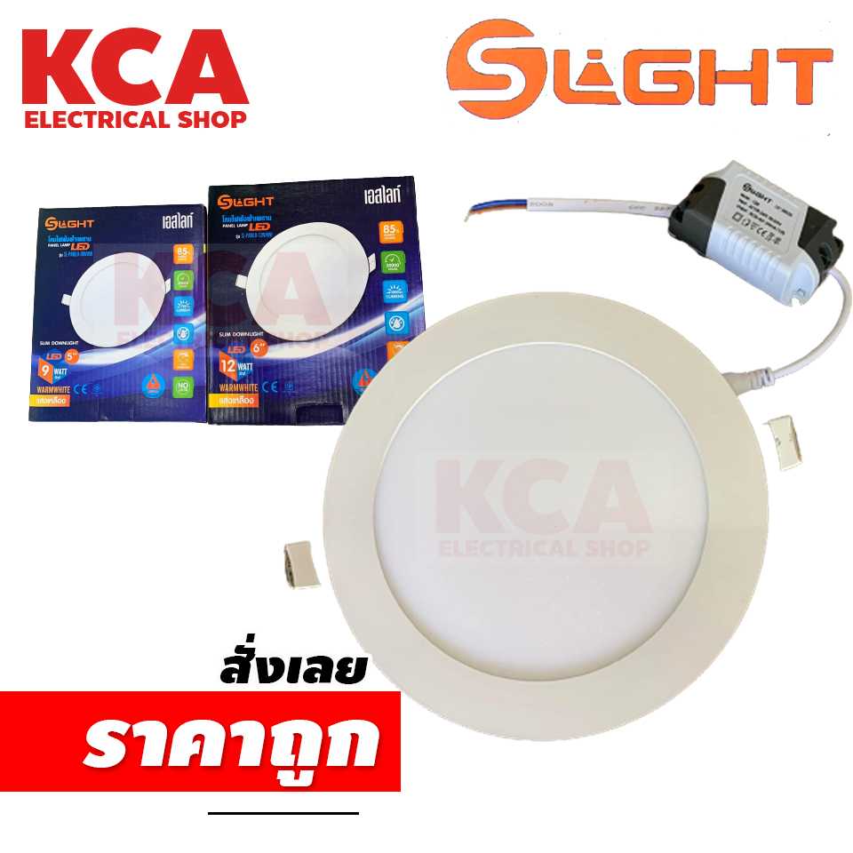 ดาวน์ไลท์กลม S LIGHT 9W 12W ขนาด 5 6 นิ้ว โคมไฟ  Panel LED ฝังฝ้า ดาวน์ไลท์ฝัง โคมฝังฝ้า