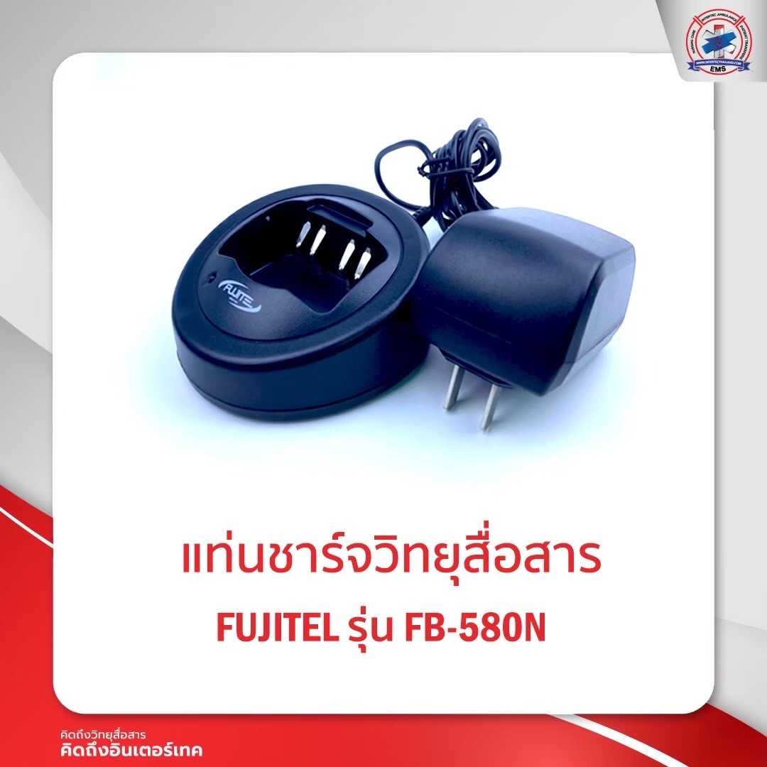 แท่นชาร์จ FUJITEL รุ่น FB-580N