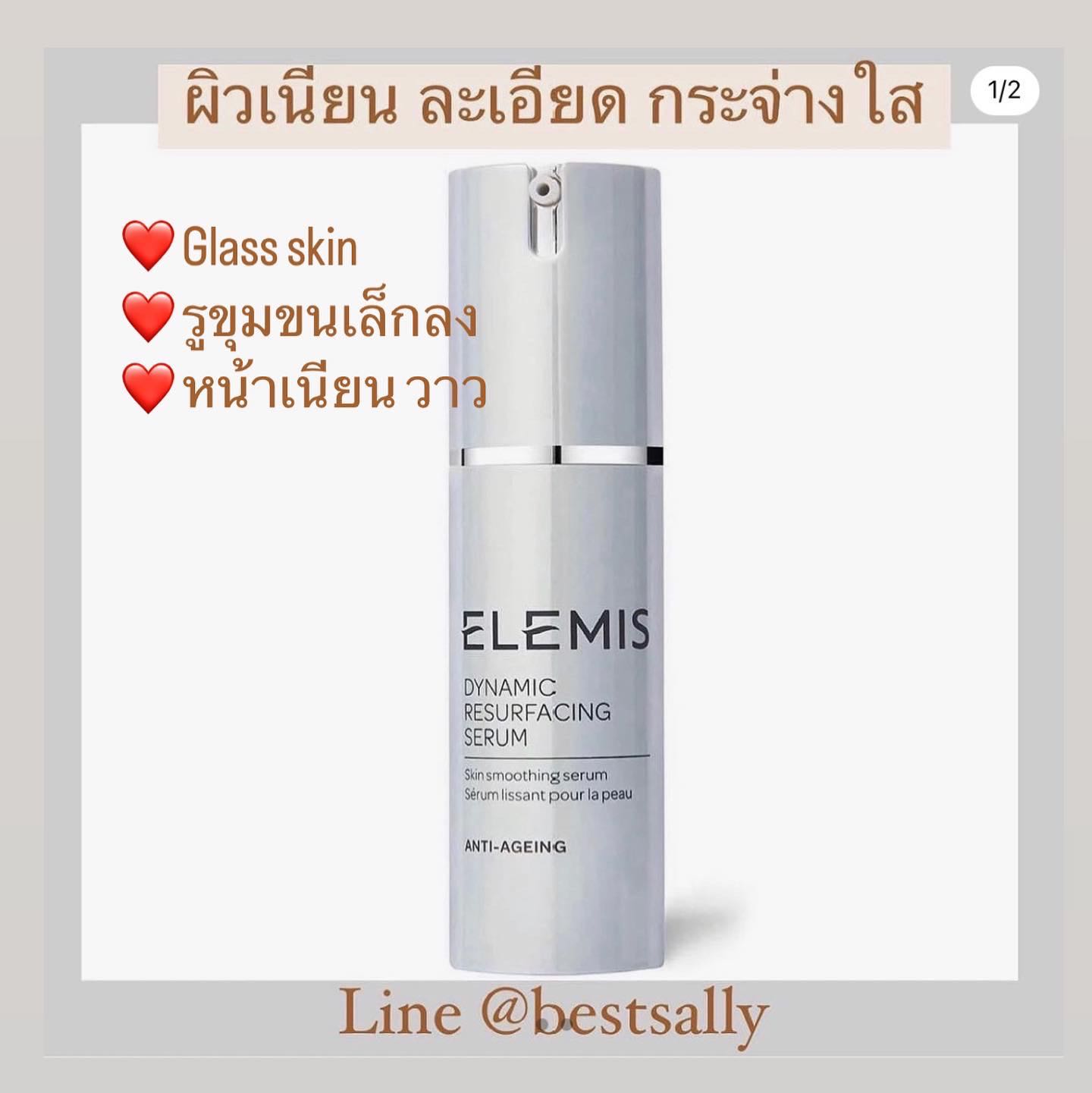 Elemis Resurfacing Serum 30 ml