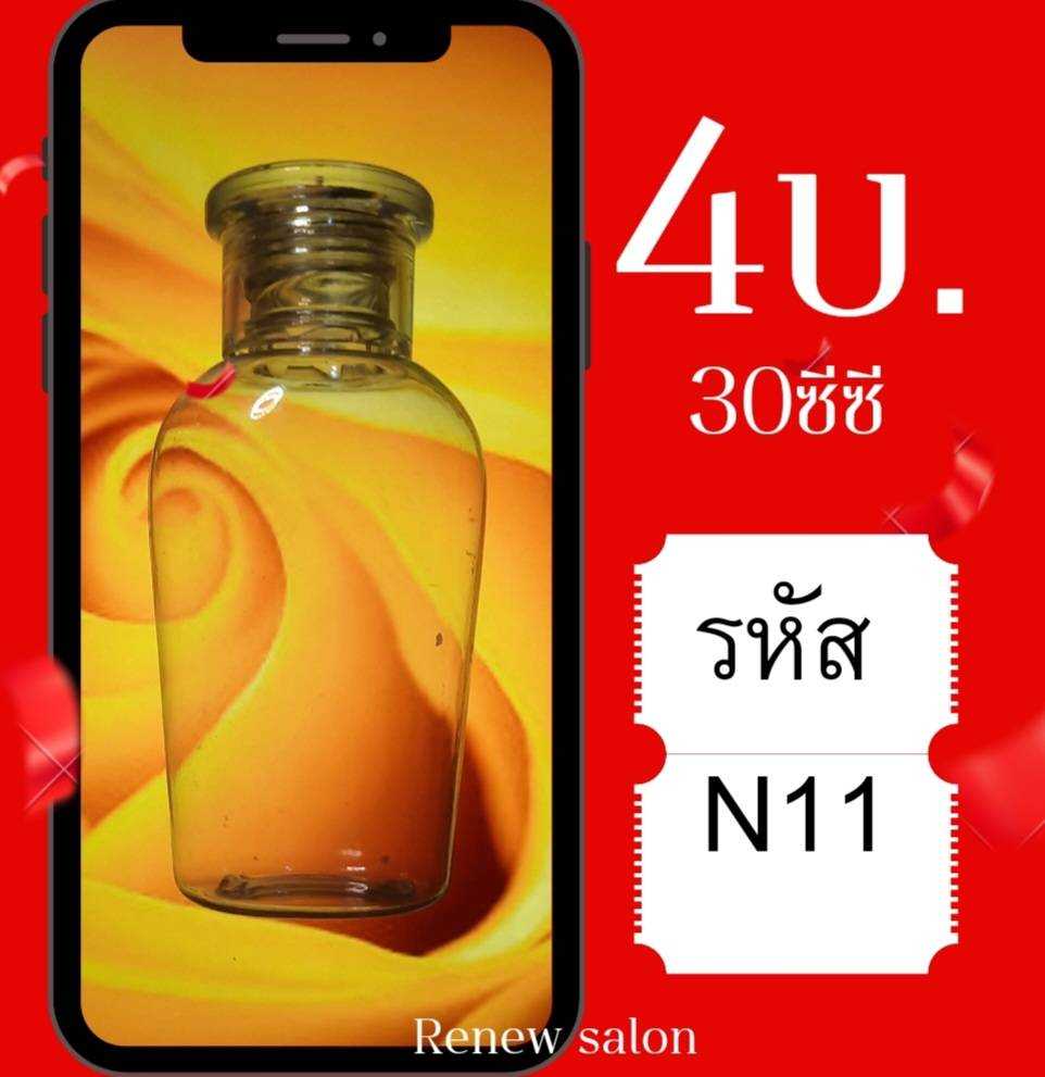 🌹🌹N11 ขวดเปล่าพลาสติคใส ขวดสร้างแบรนด์ ขวดพกพา  ขวดแบ่ง ของเหลว /แห้ง ขนาด30 ซีซีแพคละ50ใบ+ฝาดำ