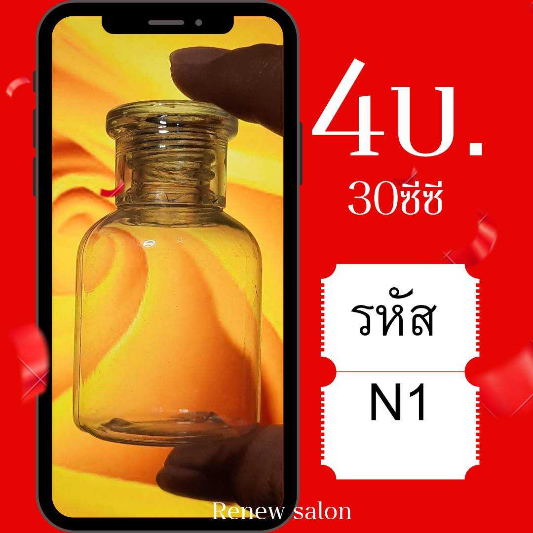 💥💥N1ขวดเปล่าพลาสติคใส 📢📢ขวดสร้างแบรนด์ ขวดพกพา ขวดแบ่ง ของเหลว ของแห้ง 30 ซีซี แพคละ500ใบ
