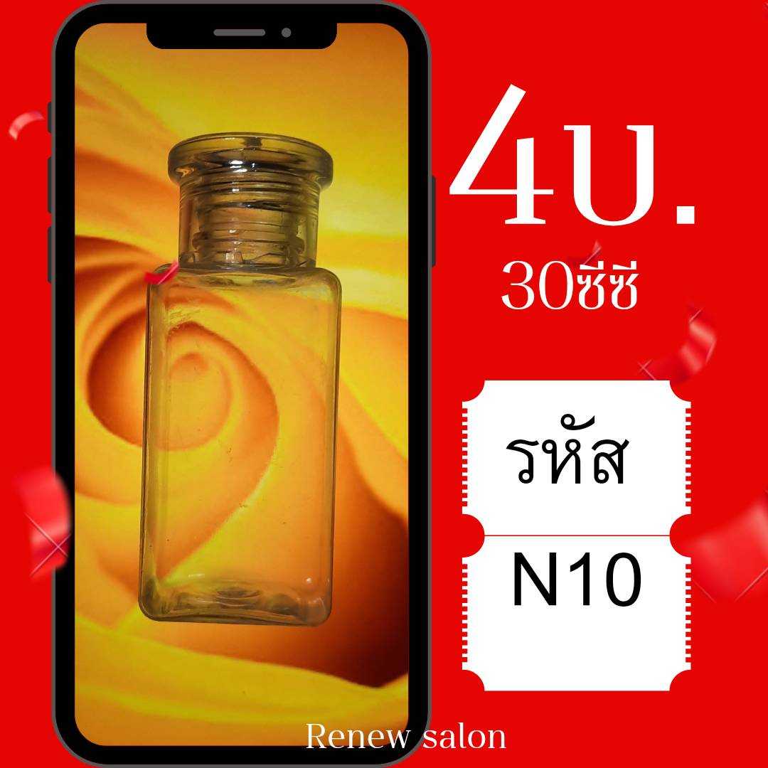 💖💖N10ขวดเปล่าพลาสติคใส 📌📌ขวดสร้างแบรนด์ ขวดพกพา ขวดแบ่ง ของเหลว ของแห้ง 30 ซีซีแพคละ50ใบพร้อมฝา