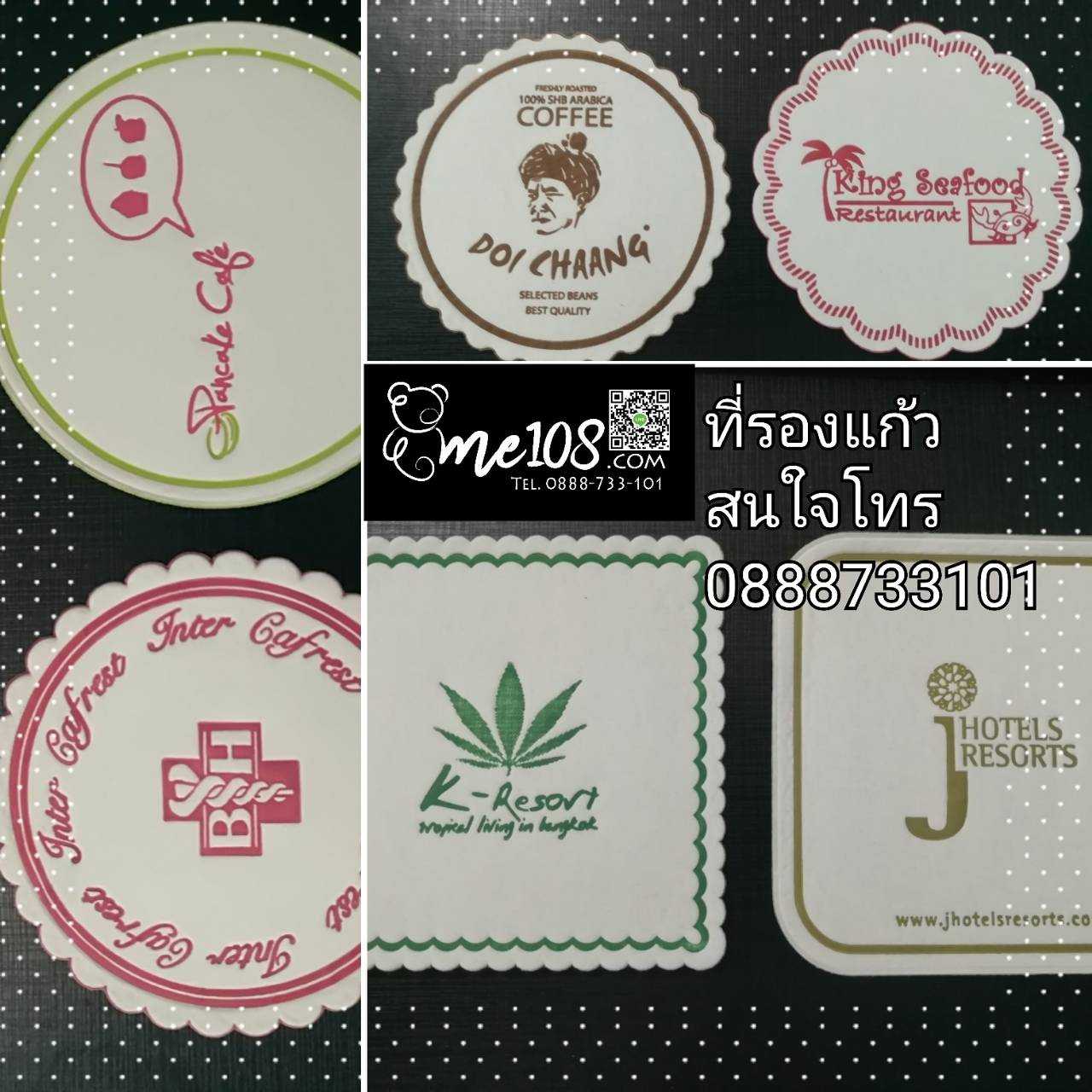 กระดาษทิชชูรองแก้ว ขนาด9 ซม.หนา4ชั้น วงกลมขอบเรียบ พิมพ์โลโก้1สี โทร 0983699883หรือทักแชทก่อนสั่ง