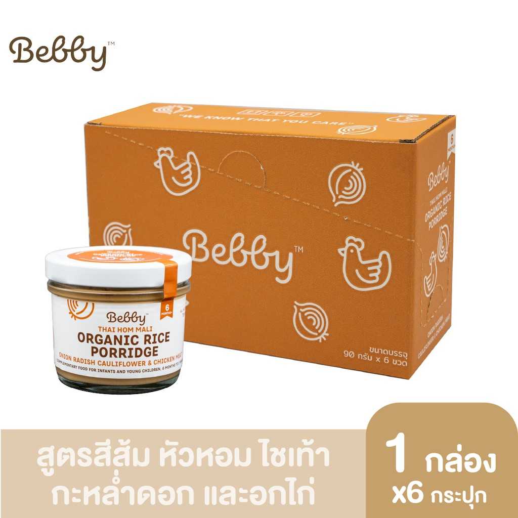 [โปรยกกล่อง 6 กระปุก] Bebby แบ๊บบี้ ข้าวหอมมะลิออร์แกนิค ผสมหัวหอมใหญ่ หัวไชเท้า ดอกกะหล่ำ และอกไก่