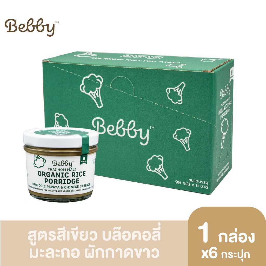 [โปรยกกล่อง 6 กระปุก] Bebby แบ๊บบี้ ข้าวหอมมะลิออร์แกนิค ผสมบล็อคโคลี่, มะละกอ และผักกาดขาว