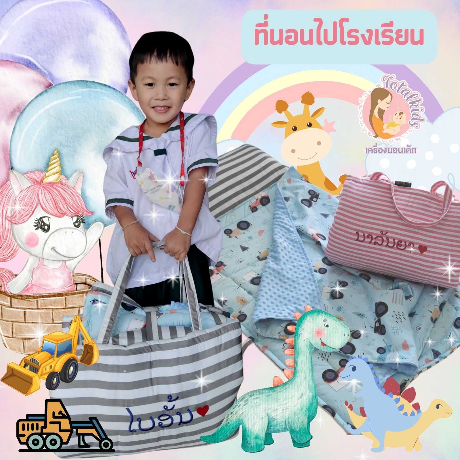 ที่นอนอนุบาลโคซี่ ขนาดพิเศษ 75x130 cm แบบซักทั้งชิ้น