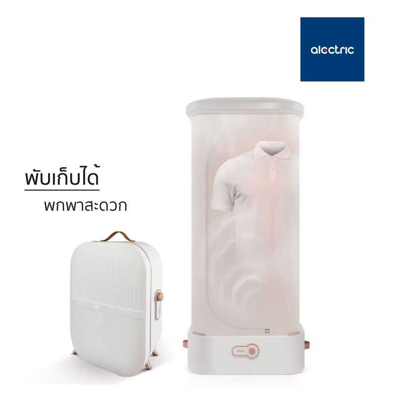 Alectric เครื่องอบผ้าอัตโนมัติพกพา 800 วัตต์ รุ่น Air1 - รับประกัน 3 ปี