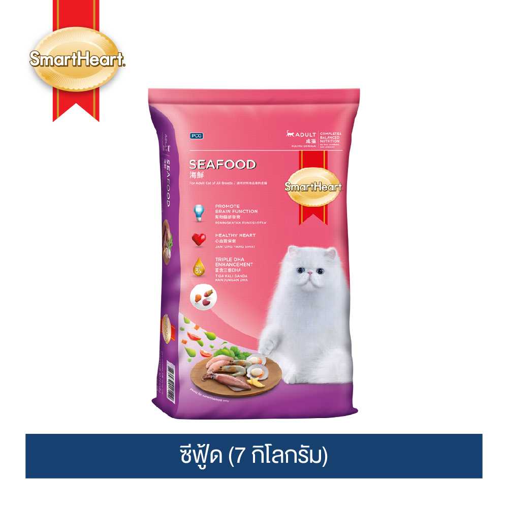 อาหารแมวสมาร์ทฮาร์ท ซีฟู้ด (7 กิโลกรัม)