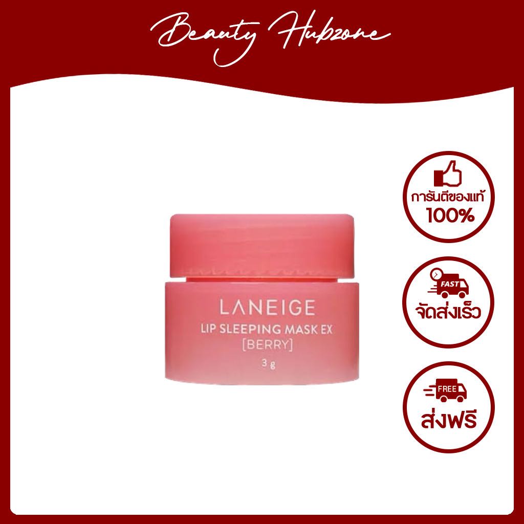 Laneige Lip Sleeping Mask EX 3 g