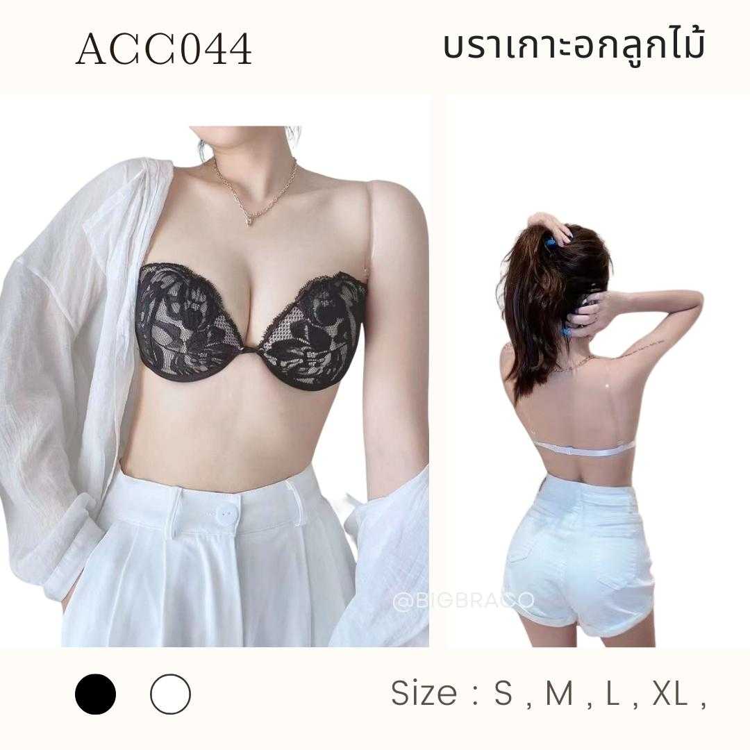 Bigbra365 รหัสACC044 บราเกาะอกลูกไม้ มีโครง สายหลัง แถมสายใส อกเสริมฟองน้ำ #พร้อมส่ง