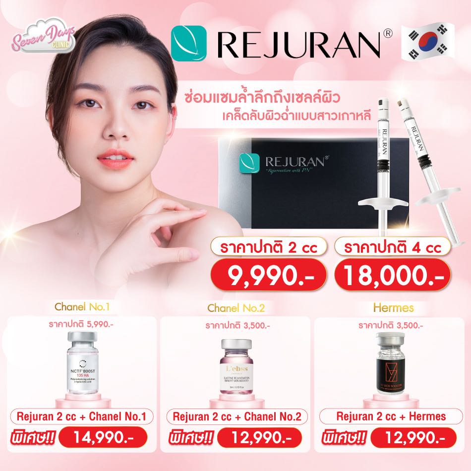 REJURAN 2 CC 9,990.-