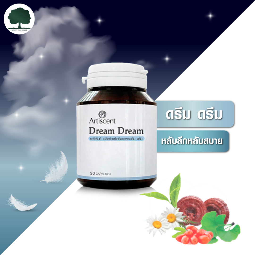 ⚡️โปรแรง⚡️Dream Dream ดรีม ดรีม วิตามินตัวช่วยผ่อนคลาย หลับสบาย หลับลึก set 5 กระปุก