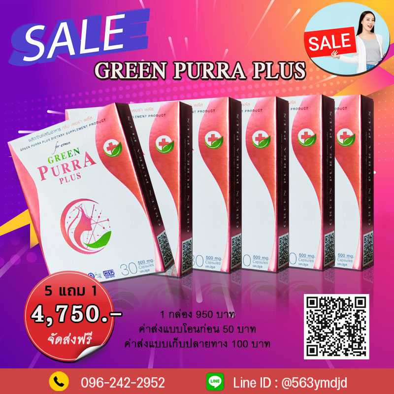 5 แถม 1 กล่อง จัดส่งฟรี