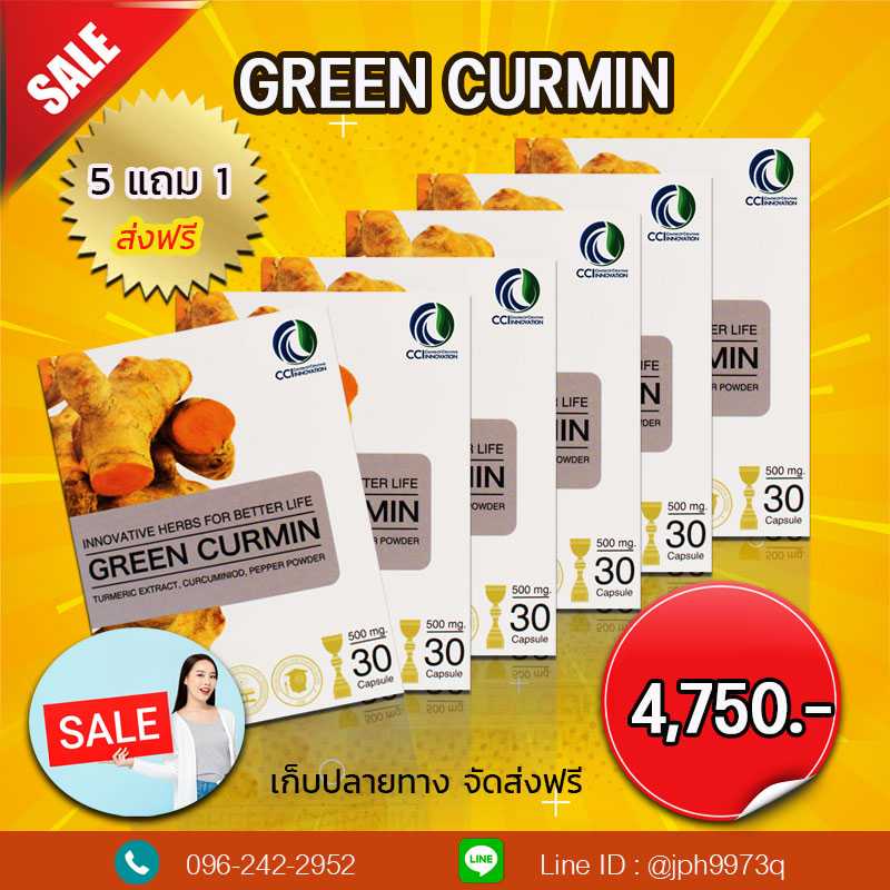 5 แถม 1 กล่อง จัดส่งฟรี