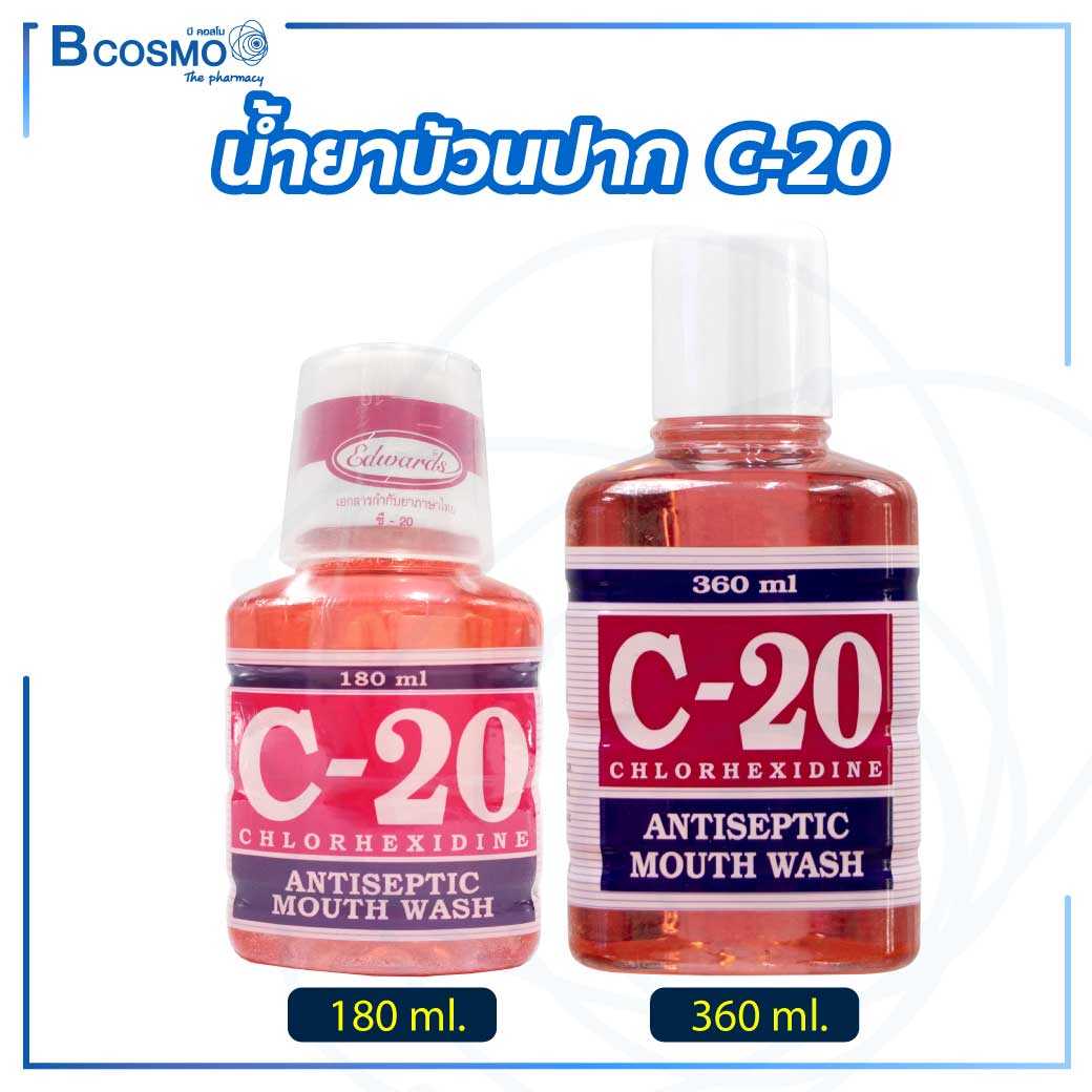 น้ำยาบ้วนปาก C-20 MOUTH WASH PA0520