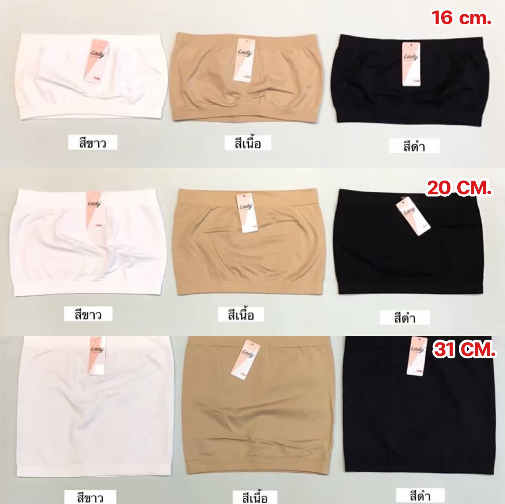 เกาะอกไม่มีฟองน้ำ 3 ไซส์ ผ้าทอนุ่ม ไม่ย้วย