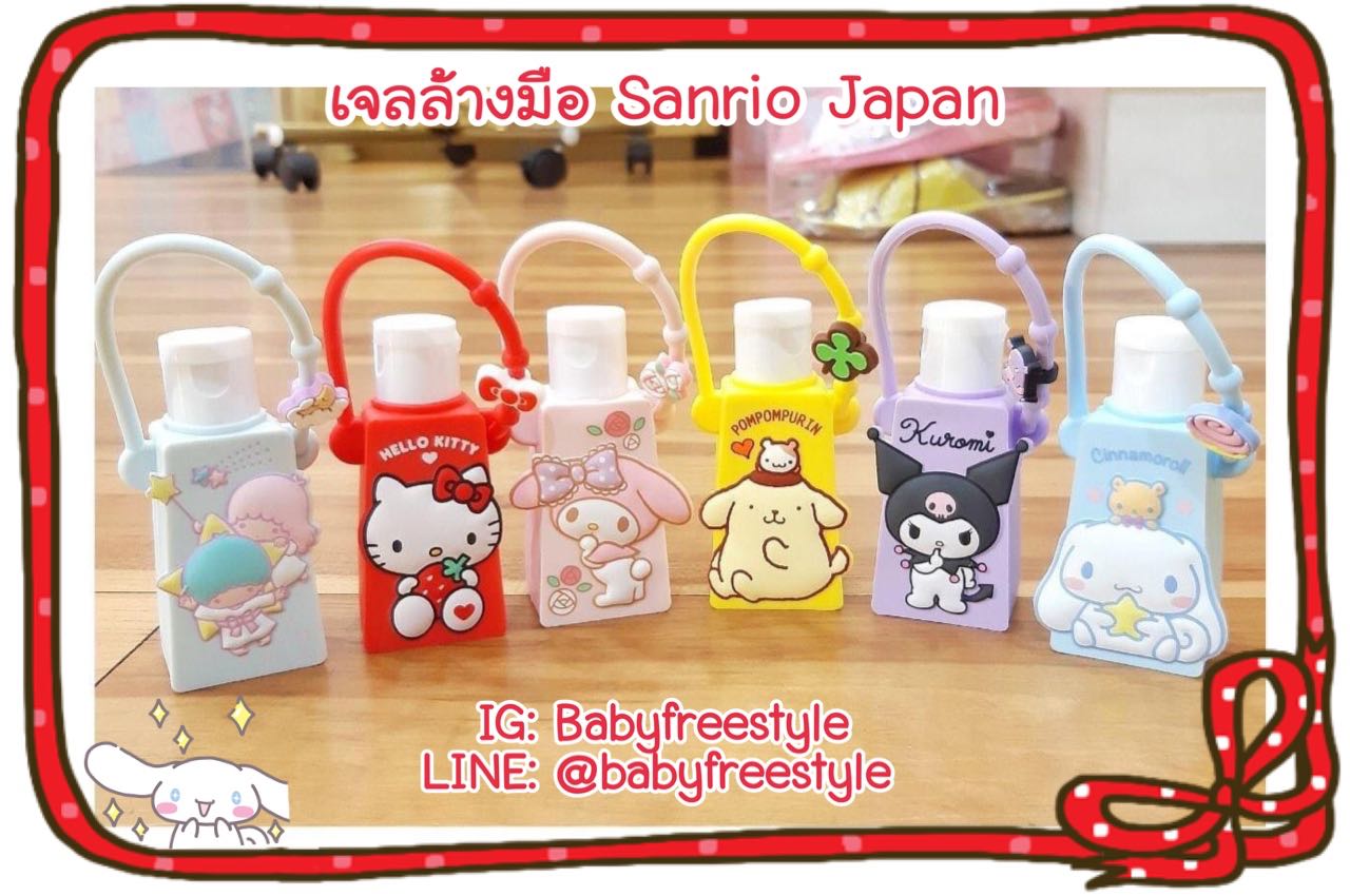 เจลล้างมือ แอลกอฮอล์เจล แพ็คเกจลายน่ารัก ลิขสิทธิ์ Sanrio นำเข้าจากญี่ปุ่น🇯🇵 