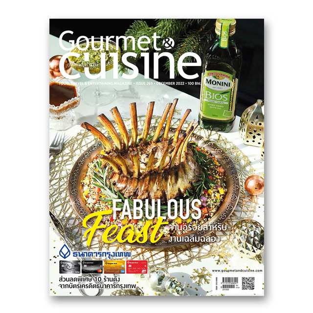 Gourmet & Cuisine ฉบับที่ 269 ธันวาคม 2565
