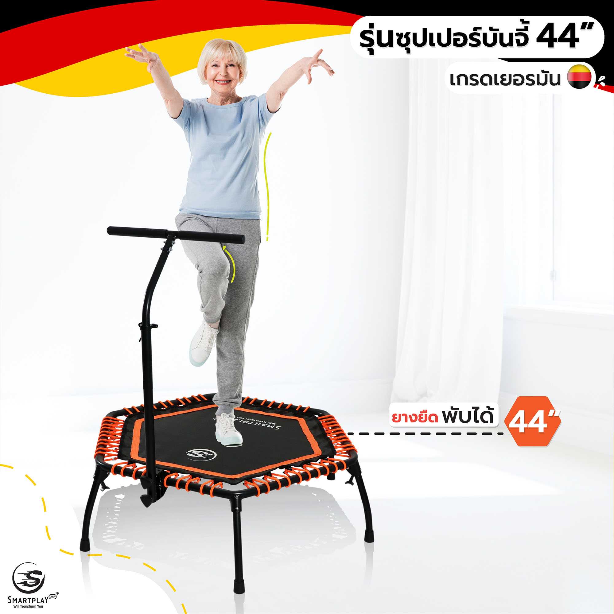 แทรมโพลีน เกรดเยอรมัน ซุปเปอร์บันจี้ 44 นิ้ว แบบหกเหลี่ยม
