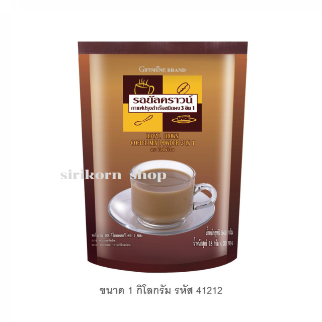 #กาแฟ รอยัล คราวน์ 3 อิน 1 (ขนาด 1 กิโลกรัม)