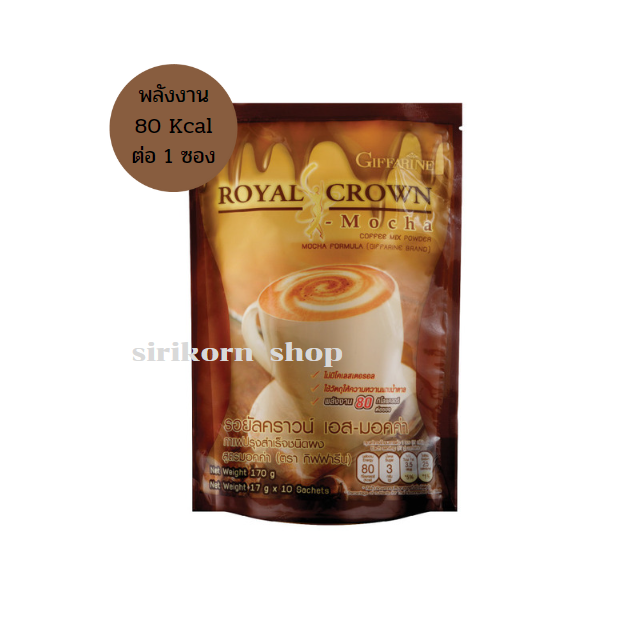 #รอยัล คราวน์ เอส มอคค่า