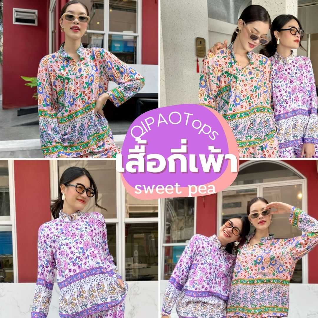 Qipao Tops - เสื้อกี่เพ้า Sweet pea (เฉพาะเสื้อ)