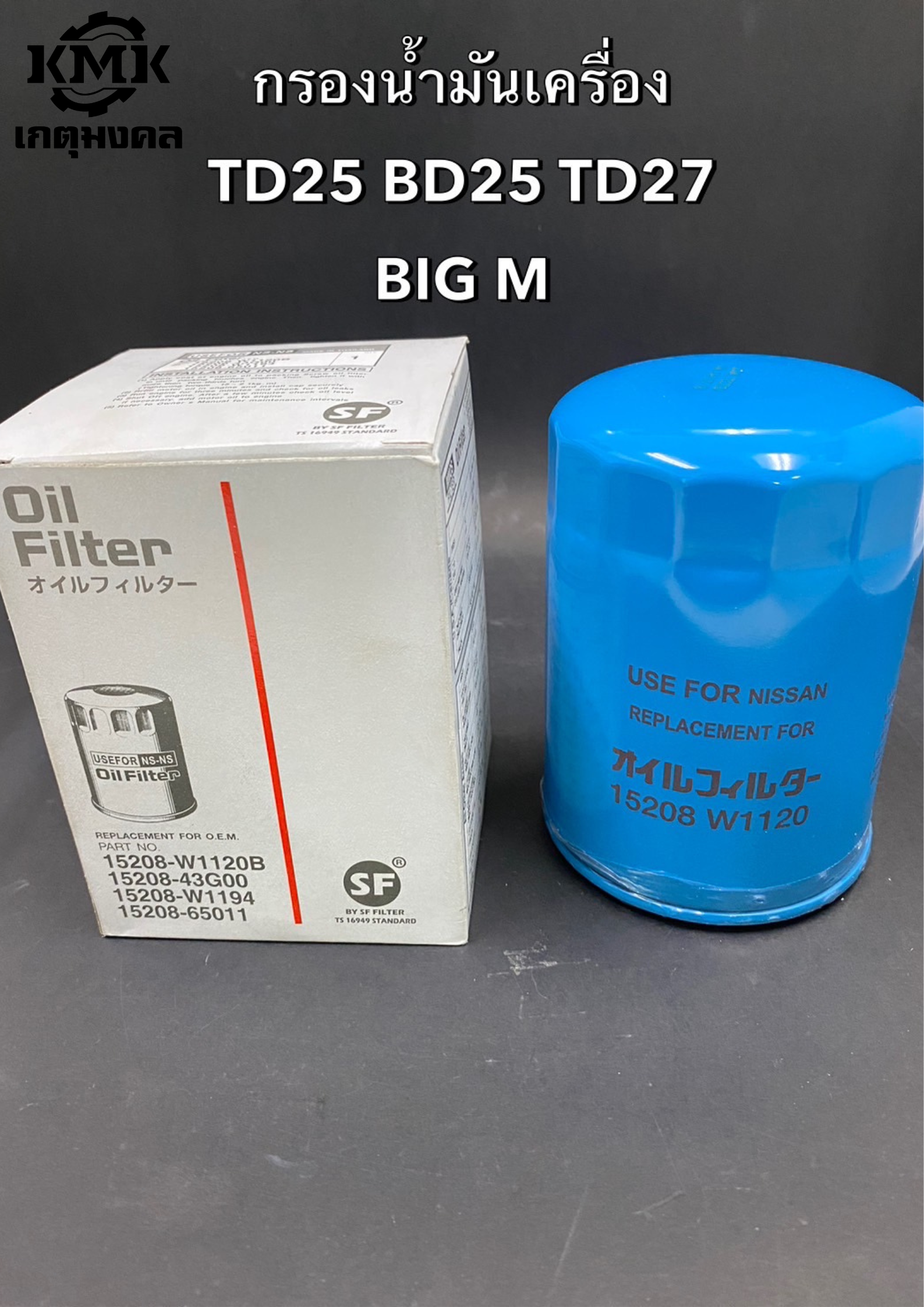 KLEAN ไส้กรองเครื่อง Nissan Big M นิสสัน บิ๊กเอ็ม BD25 TD25 TD27 ไม่เทอร์โบ 15208-W1120