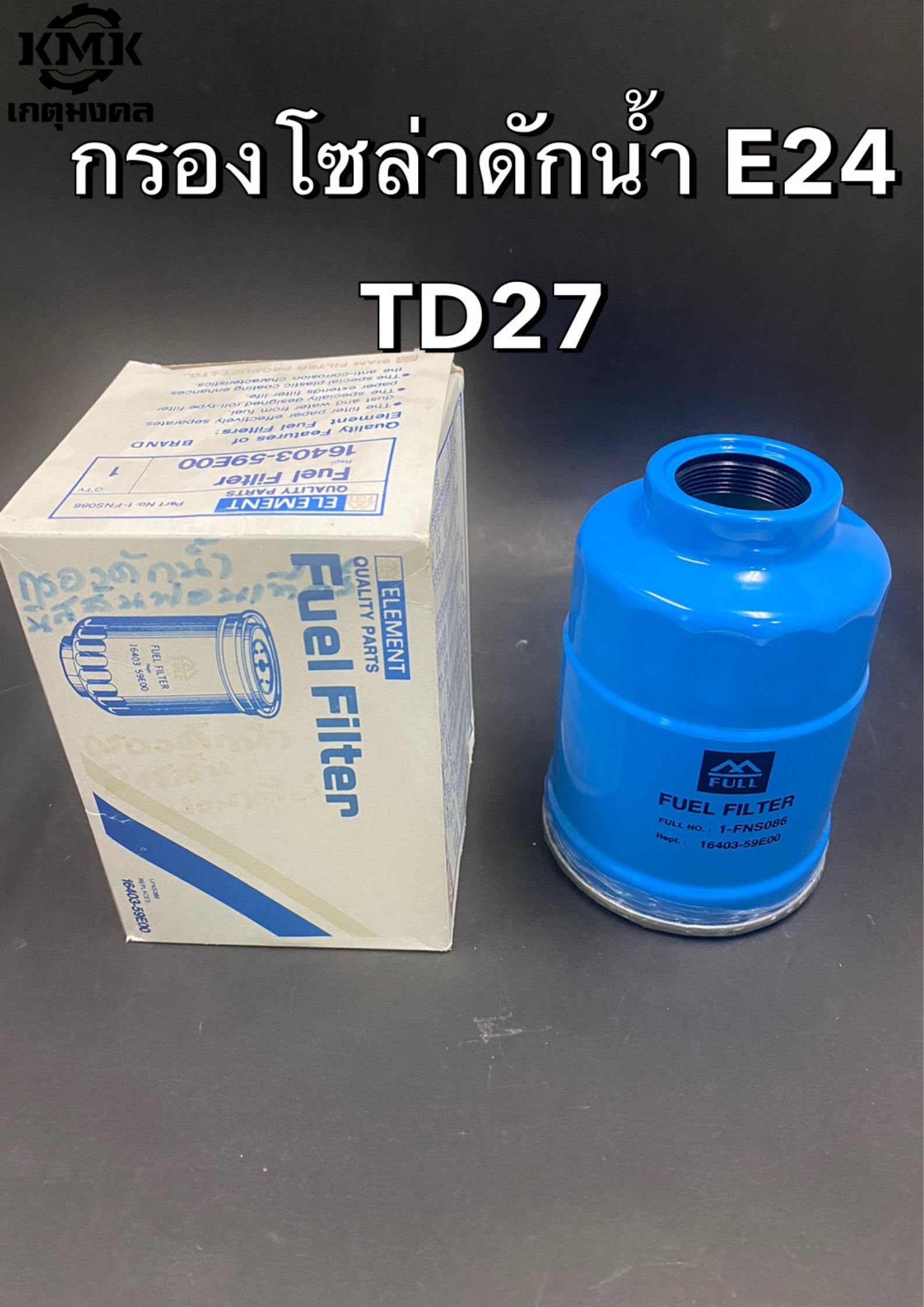 ELEMENT กรองดักน้ำ Nissan Frontier, Urvan E24 TD27 16403-59E00