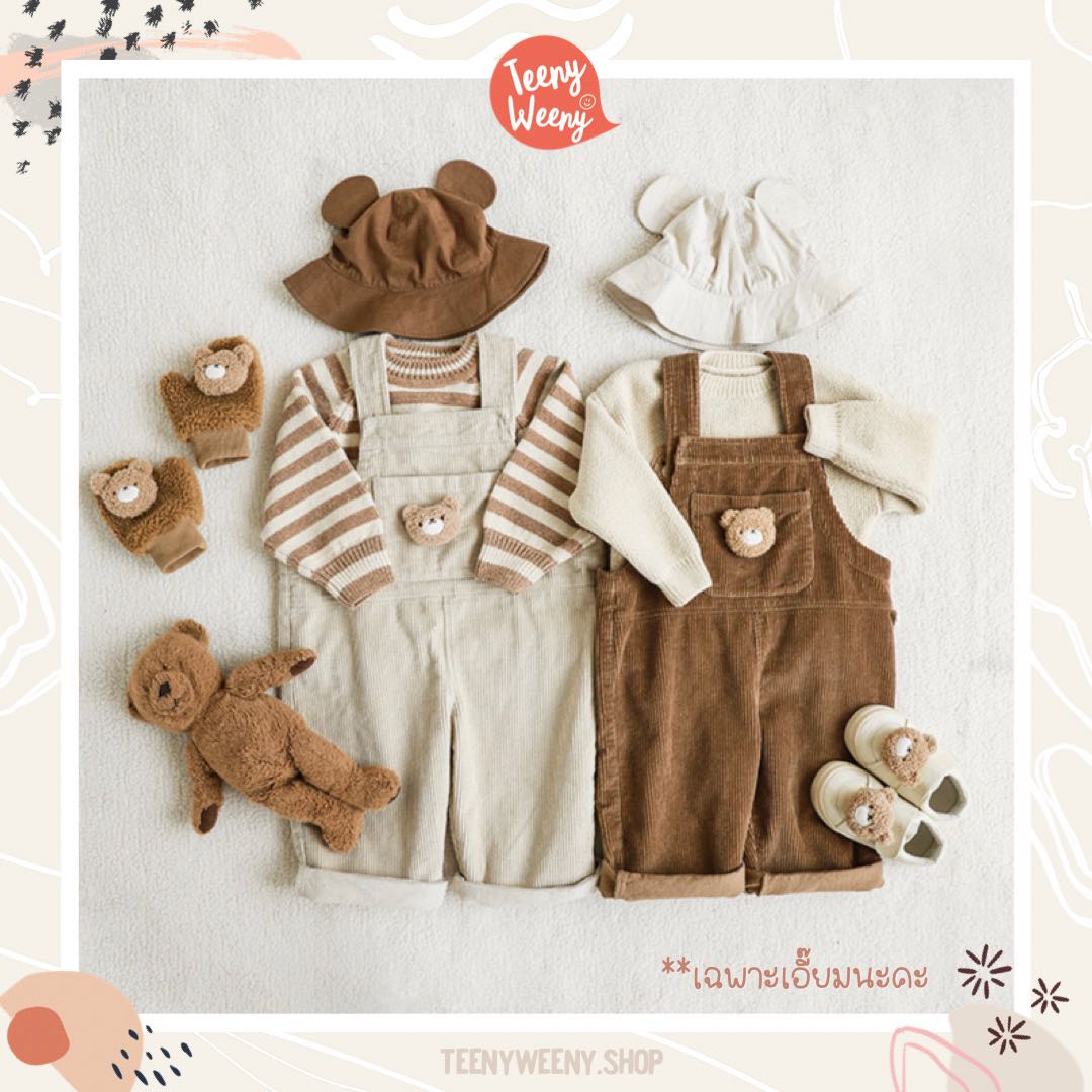 Teenyweeny.shop - เอี๊ยมลูกฟูก น้องหมี 