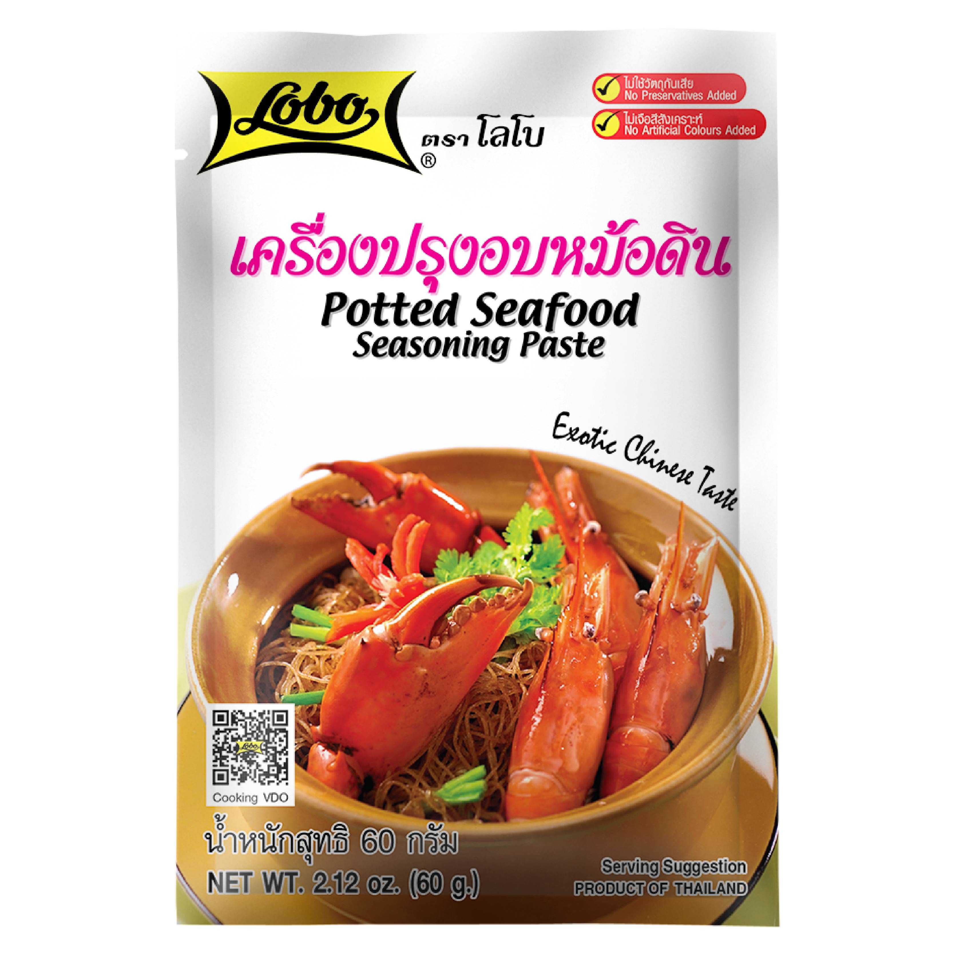 เครื่องปรุงอบหม้อดิน