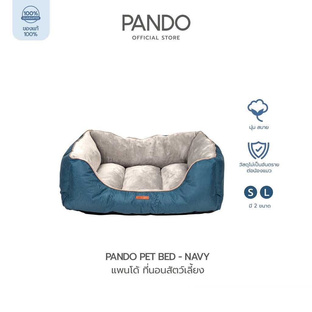 PANDO Pet Bed (L) ที่นอนสัตว์เลี้ยง (L)