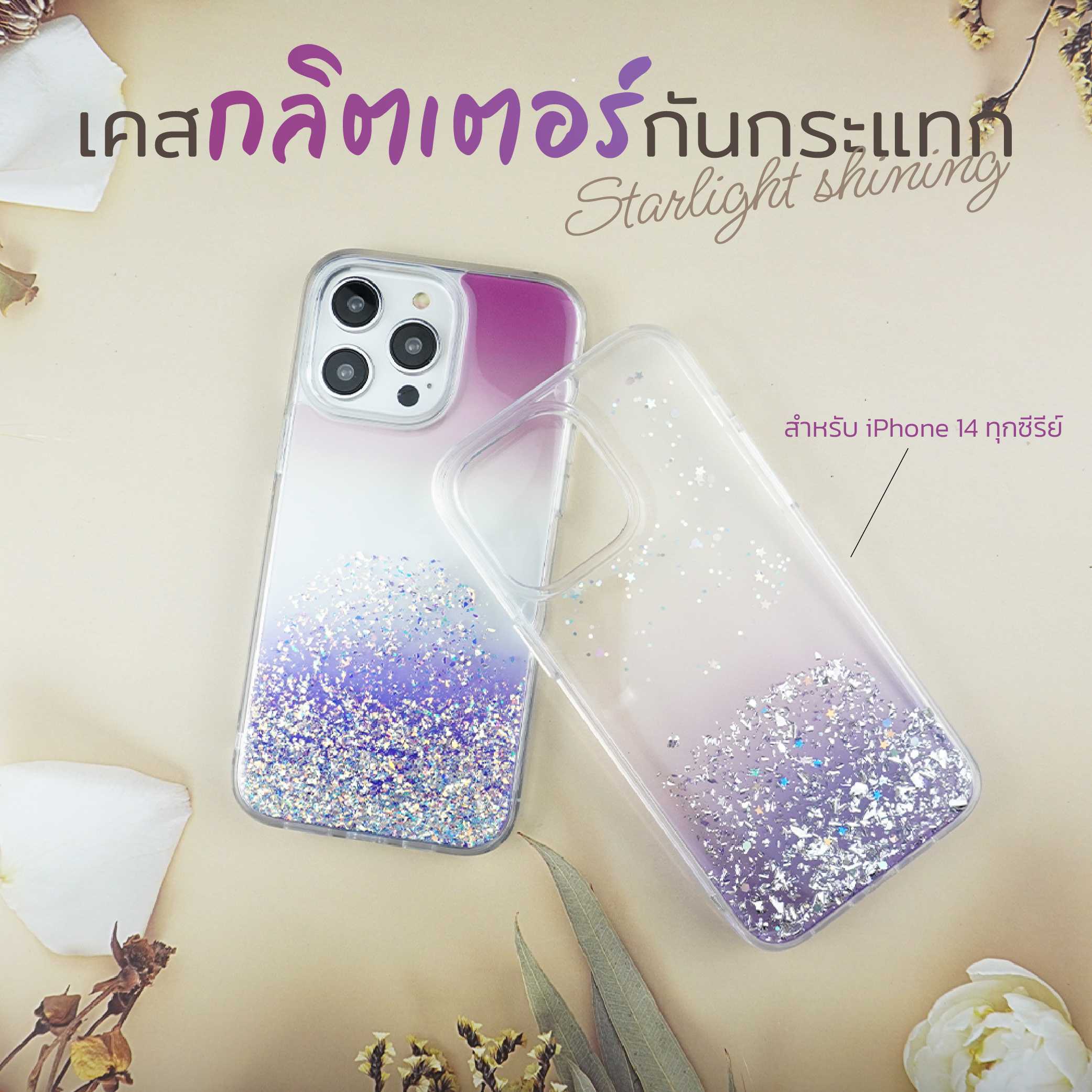 เคสโทรศัพท์ เคสกลิตเตอร์ ดีไซด์สวยหรู CaseiPhone ใช้สำหรับ iPhone 14Pro/14Promax