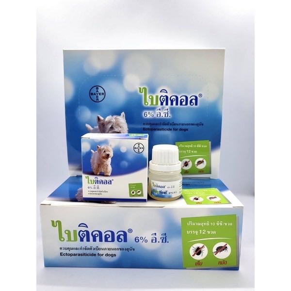 Bayticol 6% ไบติคอล ขนาด 10 cc ควบคุมและกำจัด เห็บหมัดภายนอกสุนัข