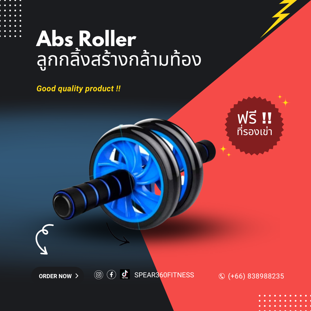  Abs Roller ลูกกลิ้งสร้างกล้ามท้อง อุปกรณ์ ออกกำลังกาย ฟิตเนส 