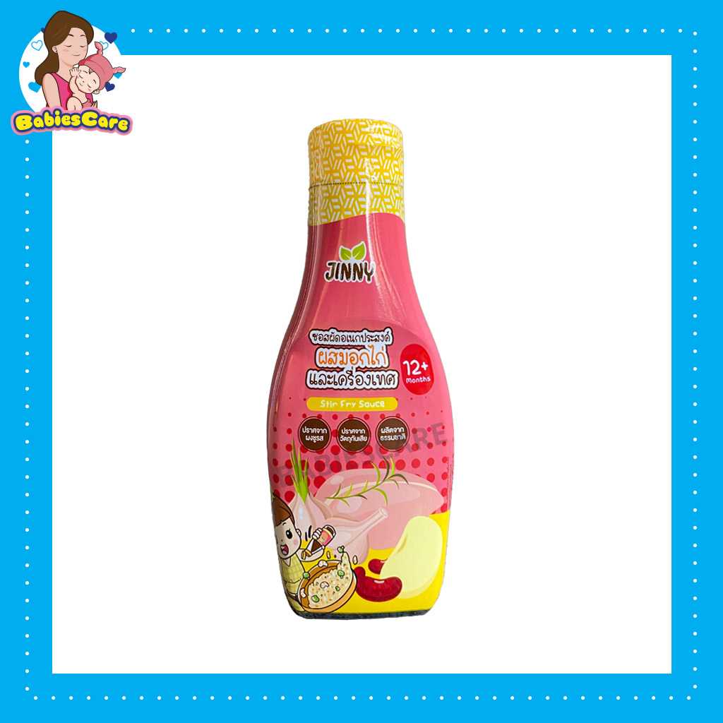 ซอสผัดอเนกประสงค์​ผสมอกไก่และเครื่อง​เทศ