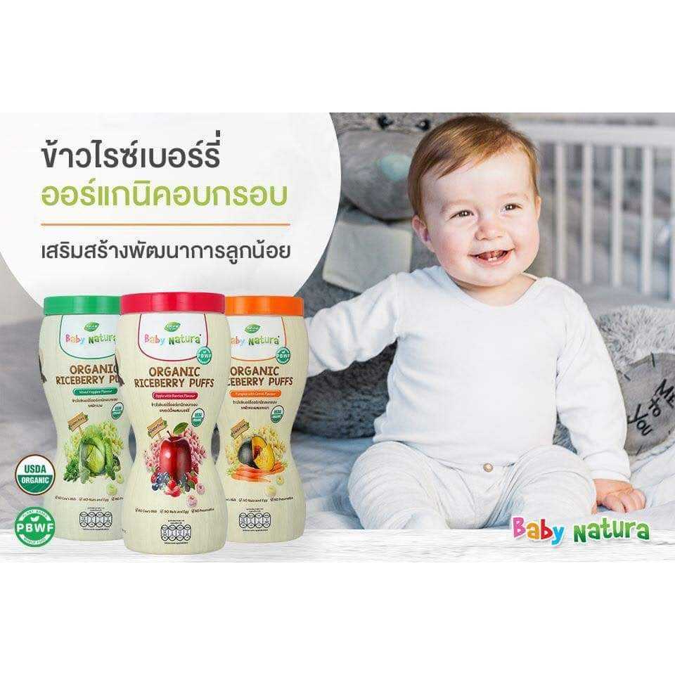 ขนมเด็ก รสผักรวม