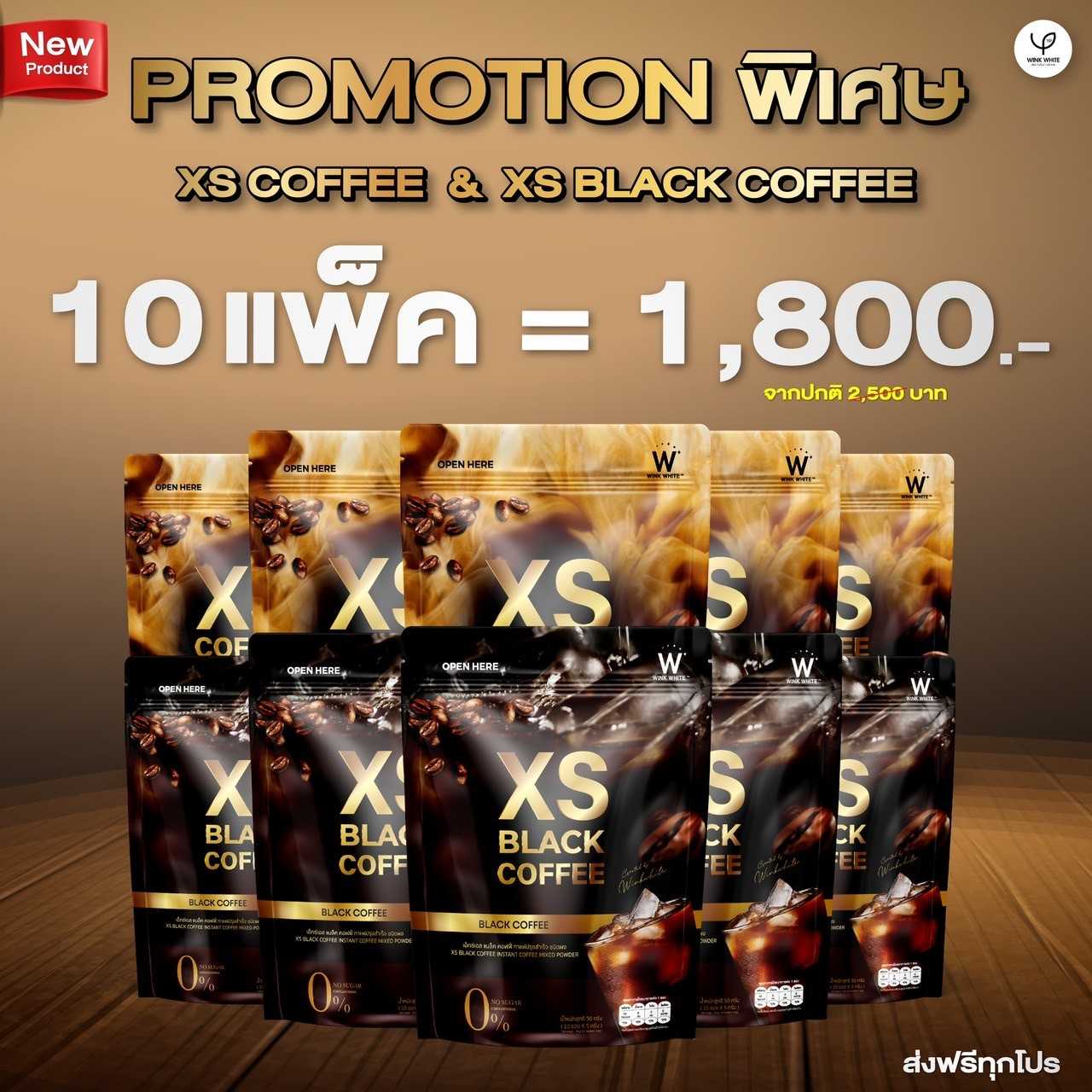 กาแฟ 10 แพ็ค คละสูตรได้