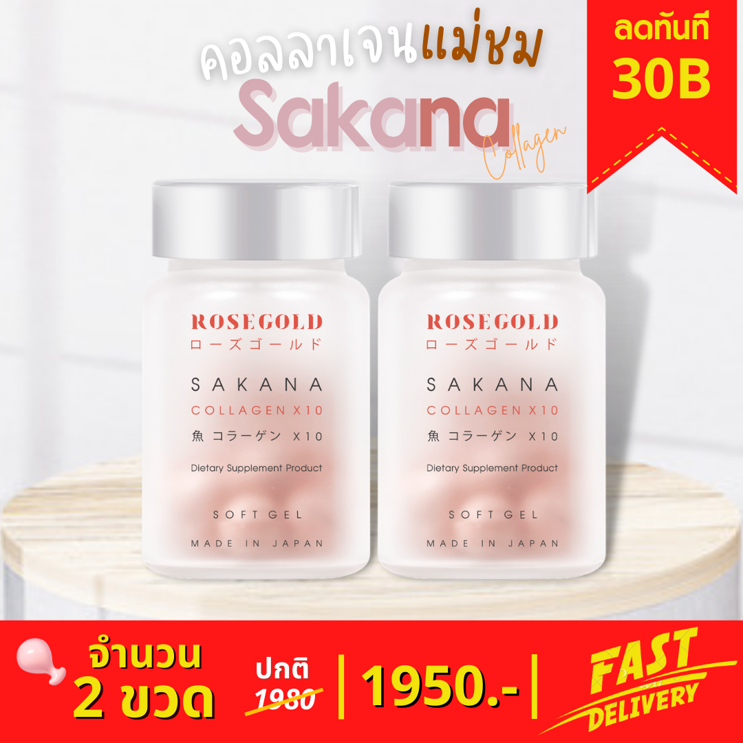 เซททดลอง 2 กป. คอลลาเจนแม่ชม ลดริ้วรอย เติมเต็มร่องลึก สกัดปัญหาสิว ผิวแห้ง ฝ้า กระ จุดด่างดำ