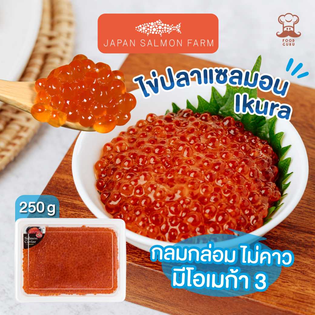 Aomori Trout Salmon Ikura ไข่ปลาแซลมอนปรุงรสแช่แข็ง 250g.
