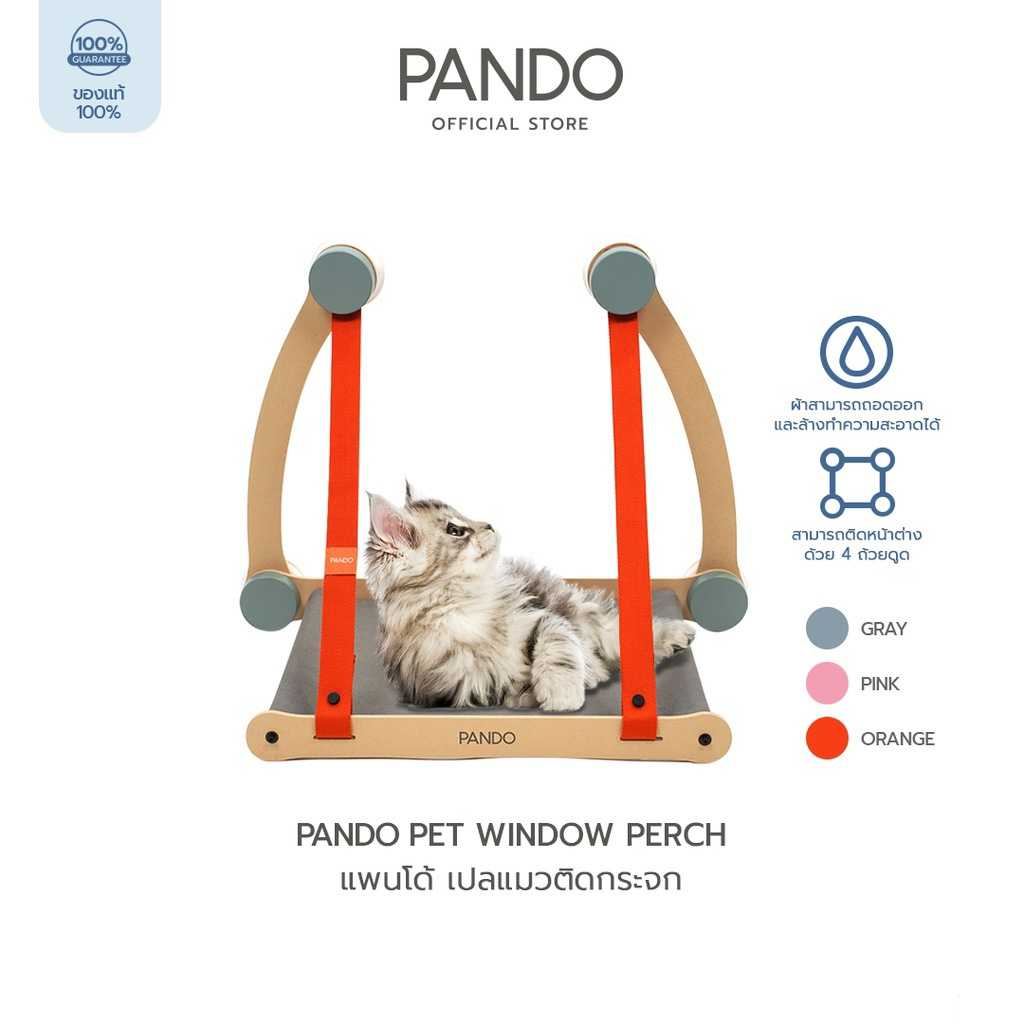 PANDO PET WINDOW PERCH เปลแมวติดกระจก