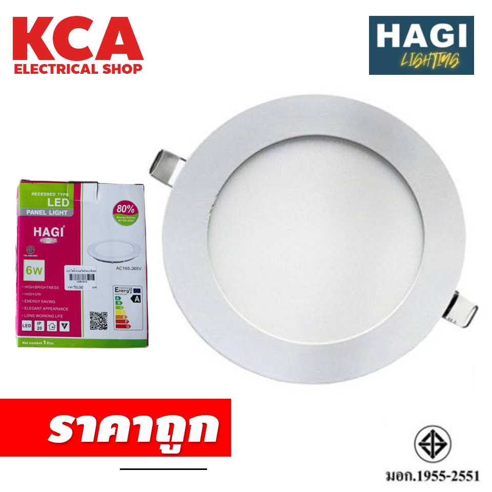 ดาวน์ไลท์กลม เหลี่ยม HAGI 9W 12W 18W ขนาด 5 6 8 นิ้ว โคมไฟ Panel LED ฝังฝ้า ดาวน์ไลท์ฝัง โคมฝังฝ้า
