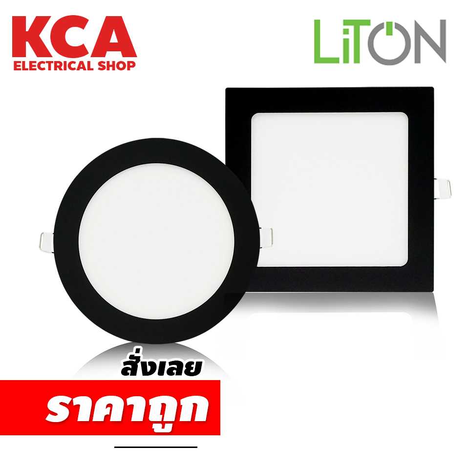 LiTON โคมไฟดาวน์ไลท์ฝังฝ้า 5 นิ้ว Panel LED 9W ขอบสีดำ