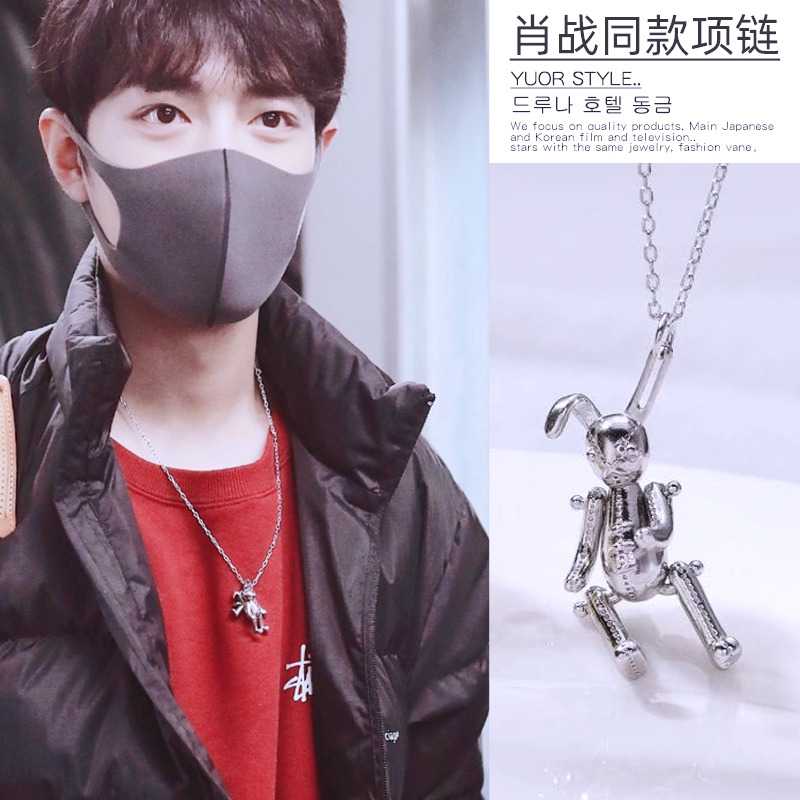 Pre-Order | สร้อยคอพร้อมจี้แบบเซียวจ้าน
